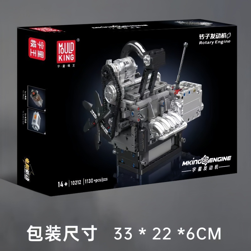 Moteur rotatif 10212 avec moteur