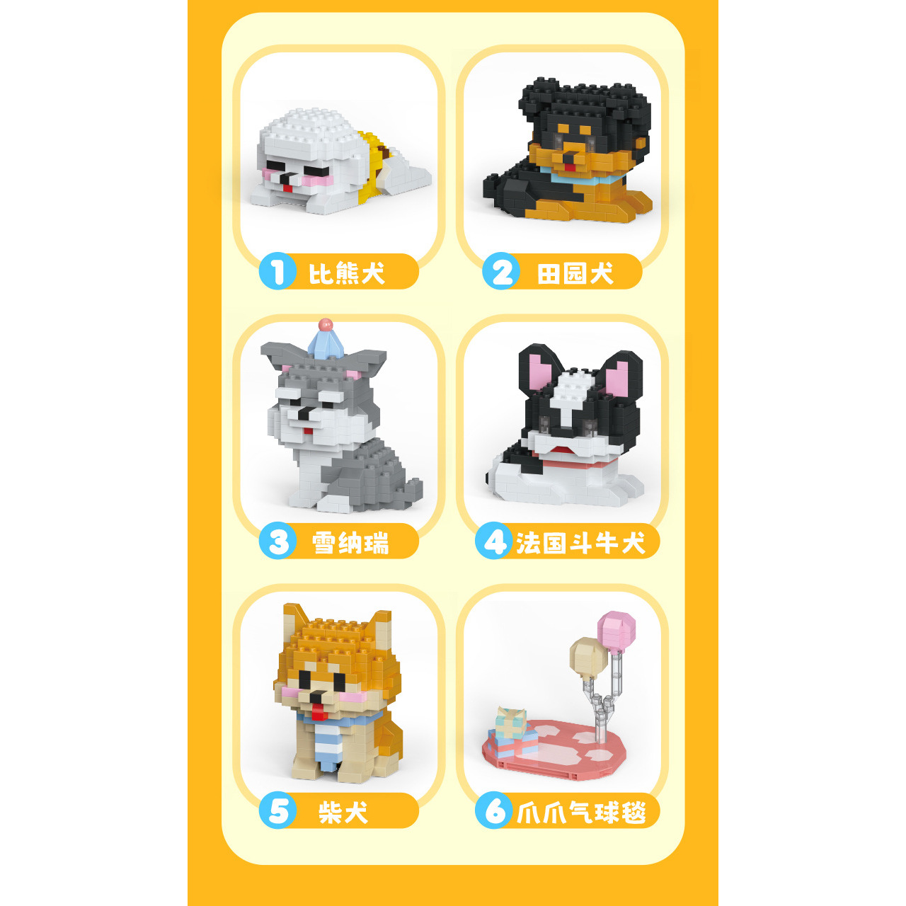W1527 Dog Series - 1 box randomly sent.