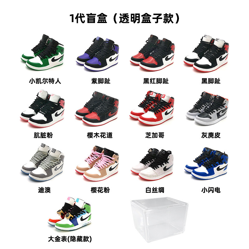 15.AJ1Blind Box