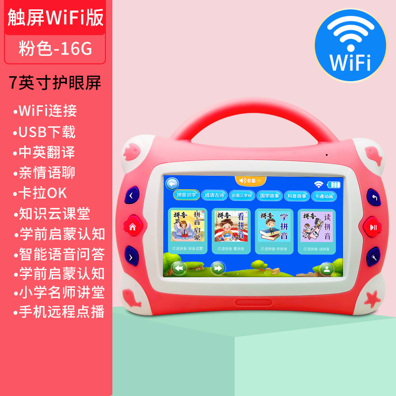 02 Pantalla táctil versión WiFi - 7 pulgadas - Rosa - 16GB - Micrófono único