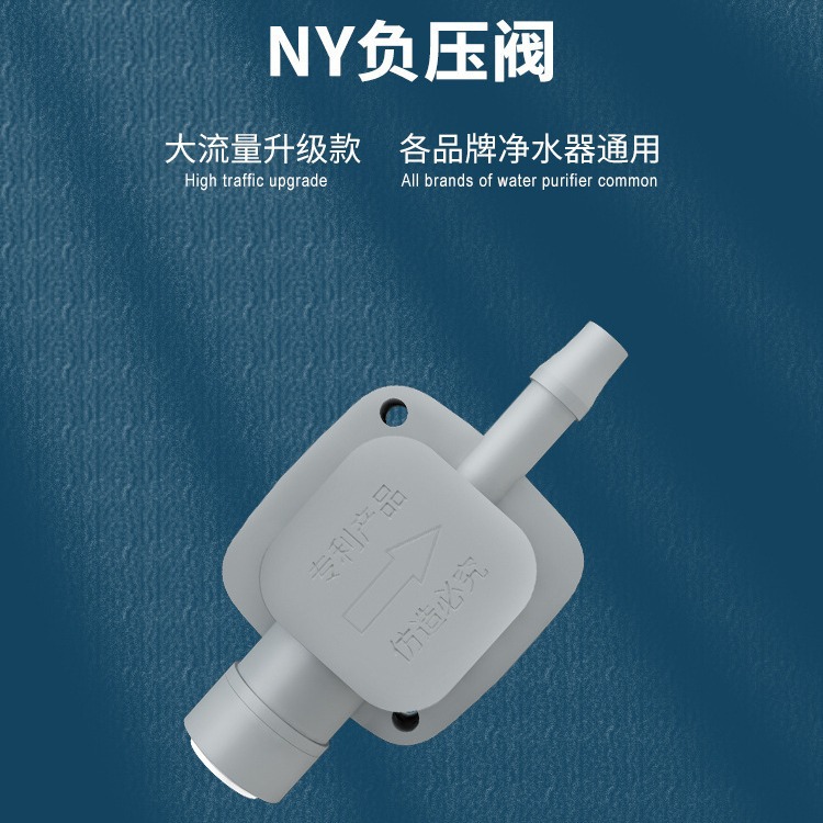 Deuxième génération de connecteur rapide de valve à pression négative