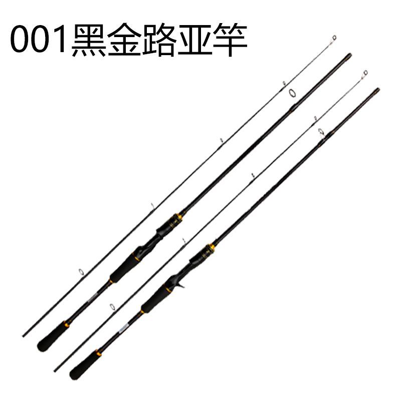 001 Black Gold Lure Rod