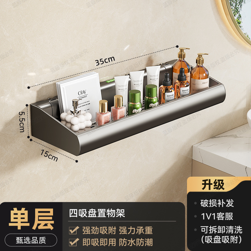 Gunmetal four-suction cup shelf 35CM