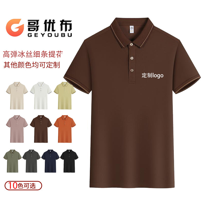 ผ้าแจ็คการ์ดไอซ์ซิลค์ยืดหยุ่นสูง (ผ้าสัมผัสเย็น)