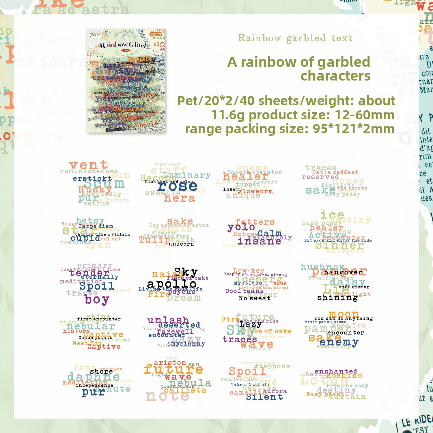 E Rainbow Scrambled Code