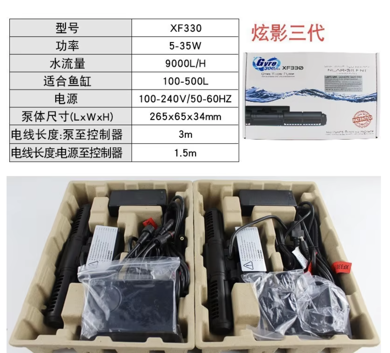 New cloud version xf-330 one-to-two set