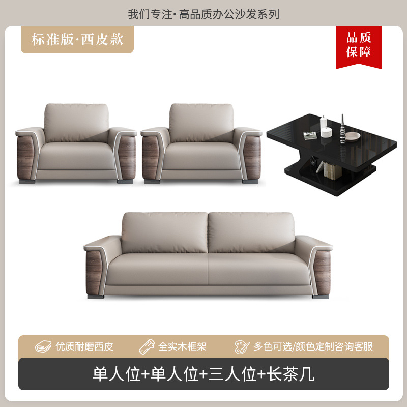 Unit three-seater long coffee table