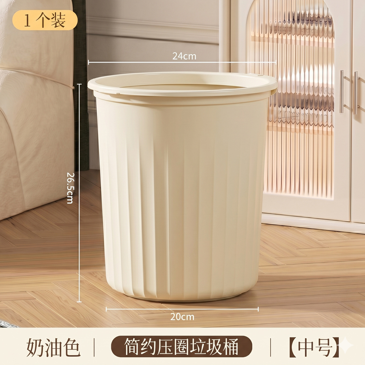 Medium-sized cream-colored trash can for home use.