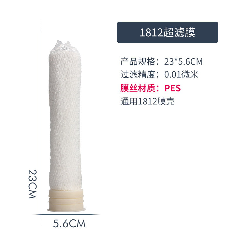 Membrane d'ultrafiltration 1812 (fibre de membrane PES)