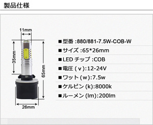 車とSUVの信号リバースブレーキを回すための超高輝度H3-7.5W COBLED電球1500LMLEDカーライト - Product Image 5