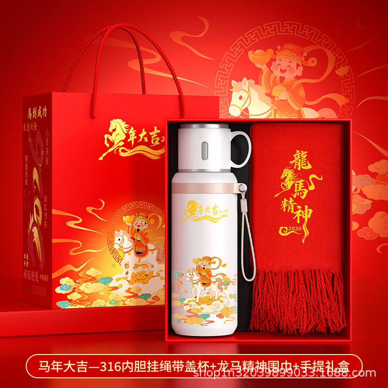 สุขสันต์ปีม้า - แก้วเก็บความร้อนสีขาว 600 มล. พร้อมกล่อง/ถุงของขวัญลายมังกรและม้า