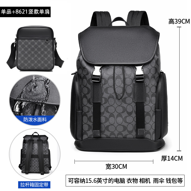 8628 Eggshell Pattern Black 8621 Vertical Shoulder Bag