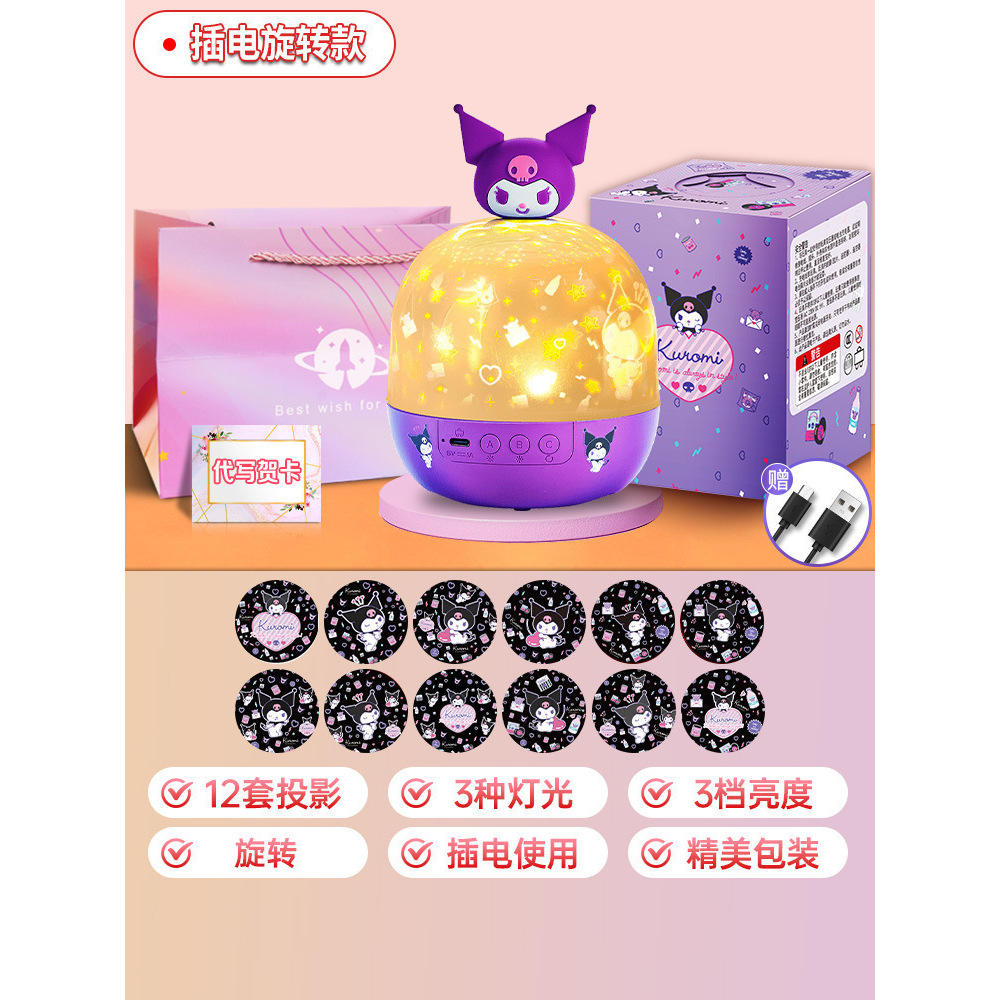 โคมไฟโปรเจคเตอร์ Kulomi - รุ่นเสียบปลั๊ก - ฟิล์ม 12 ม้วน