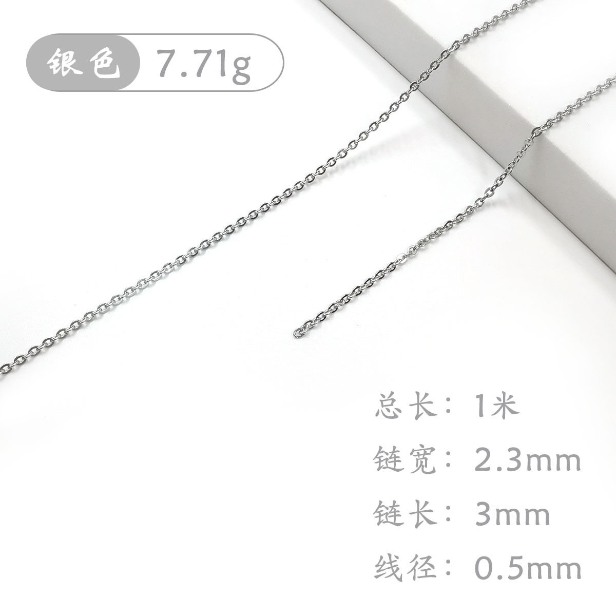 1 meter of 2.3mm stainless steel cross chain