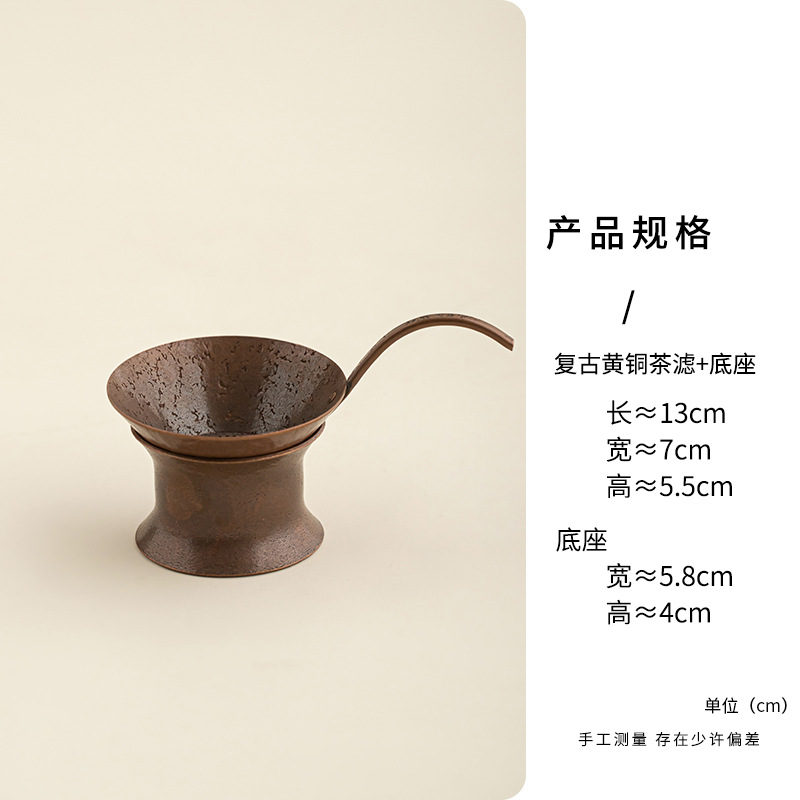 Retro brass tea strainer base