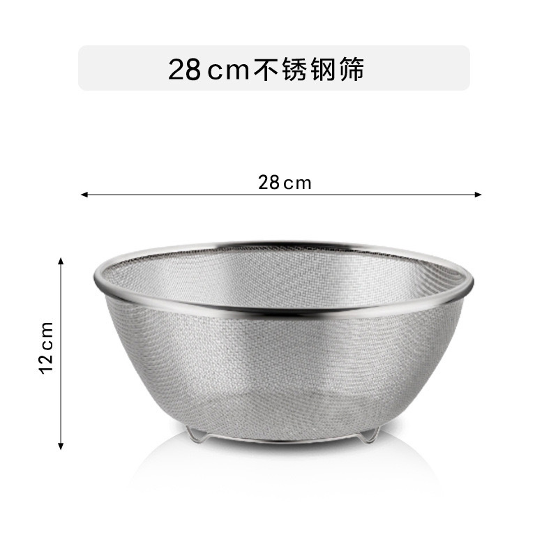 (28CM) Panier en acier inoxydable