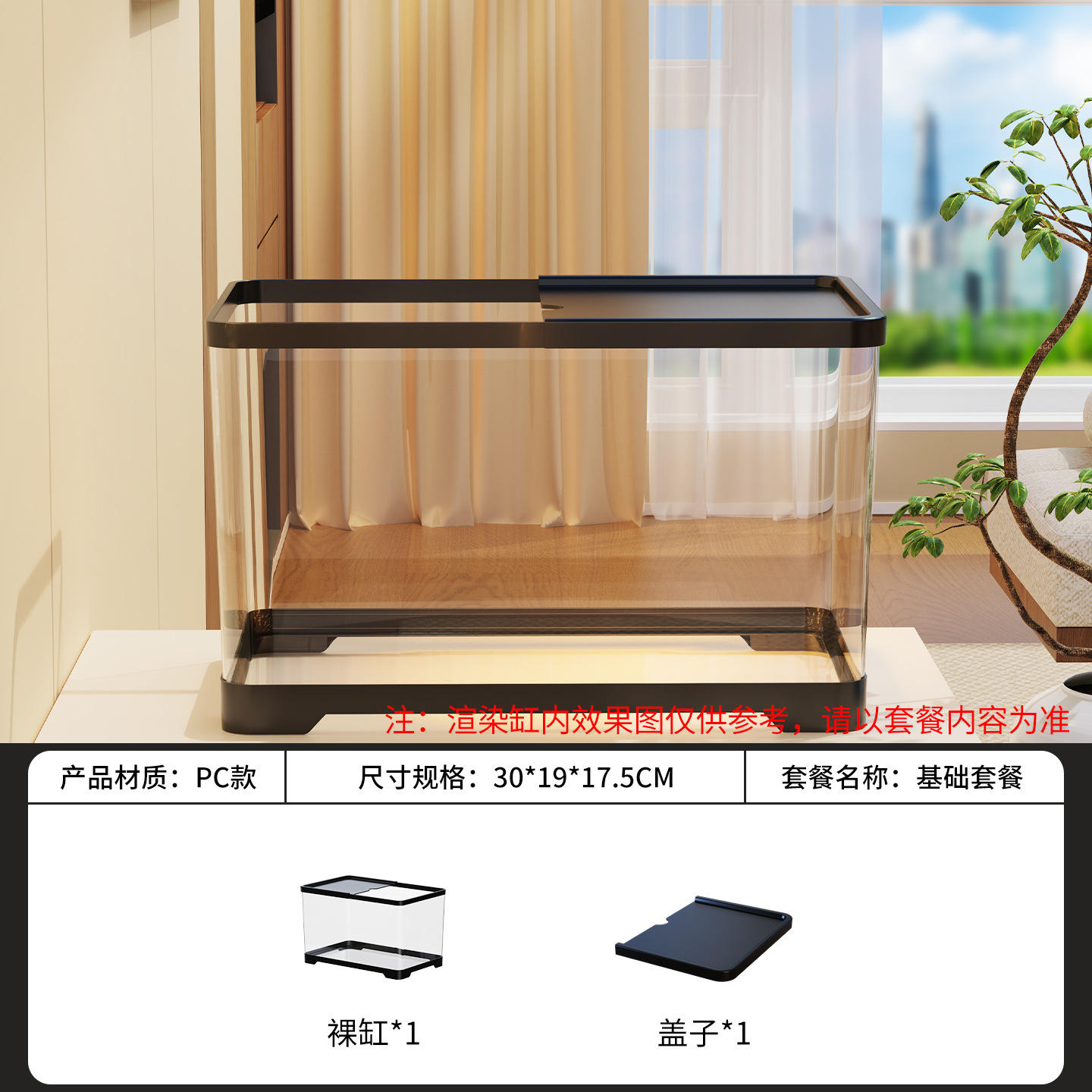 Aquarium/réservoir à tortues, réservoir nu universel avec couvercle-noir