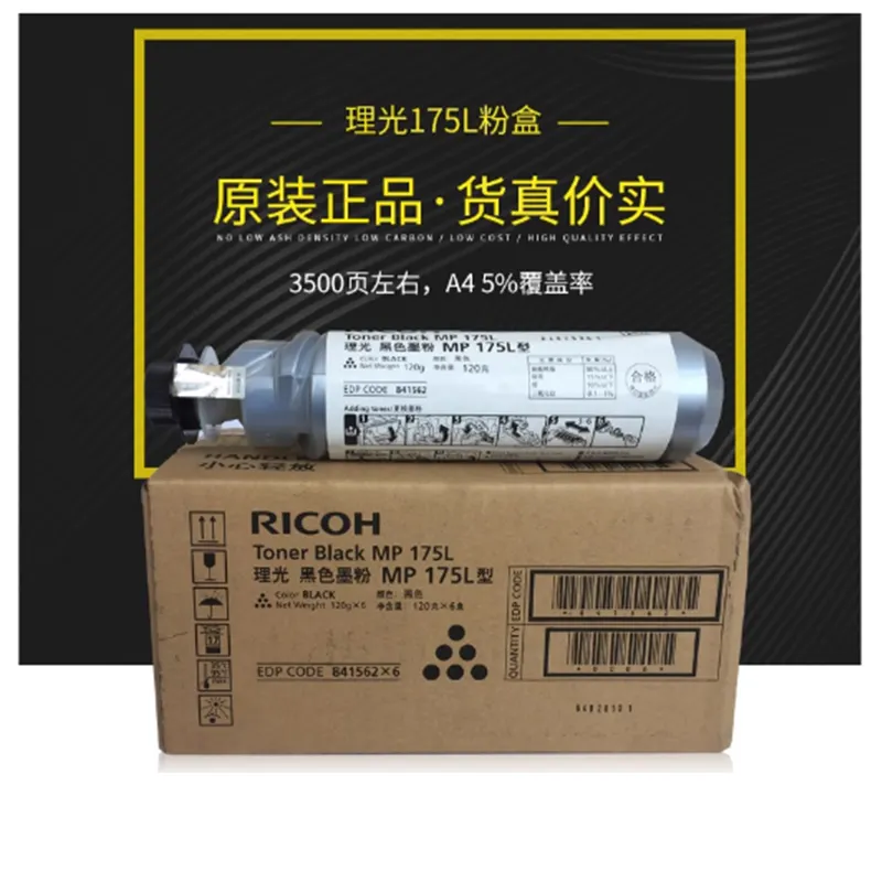 สําหรับ Ricoh MP 175L ผงหมึกสีดํา A1515/A1515MF ตลับหมึกเดิม