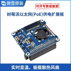 Raspberry Pi 4b/3b + scheda di espansione di potenza Ethernet modulo PoE dissipazione del calore in tempo reale visualizzazione isolamento della banda della temperatura - Product Image 5