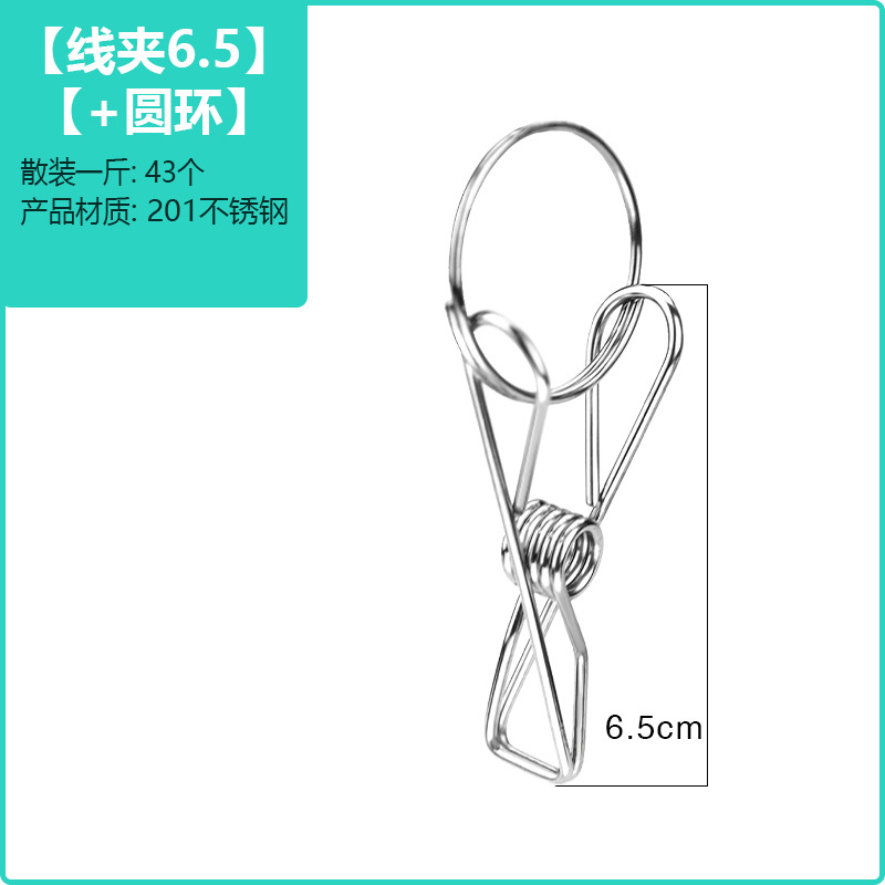 6.5cm loop clamp (fitted) (500g)