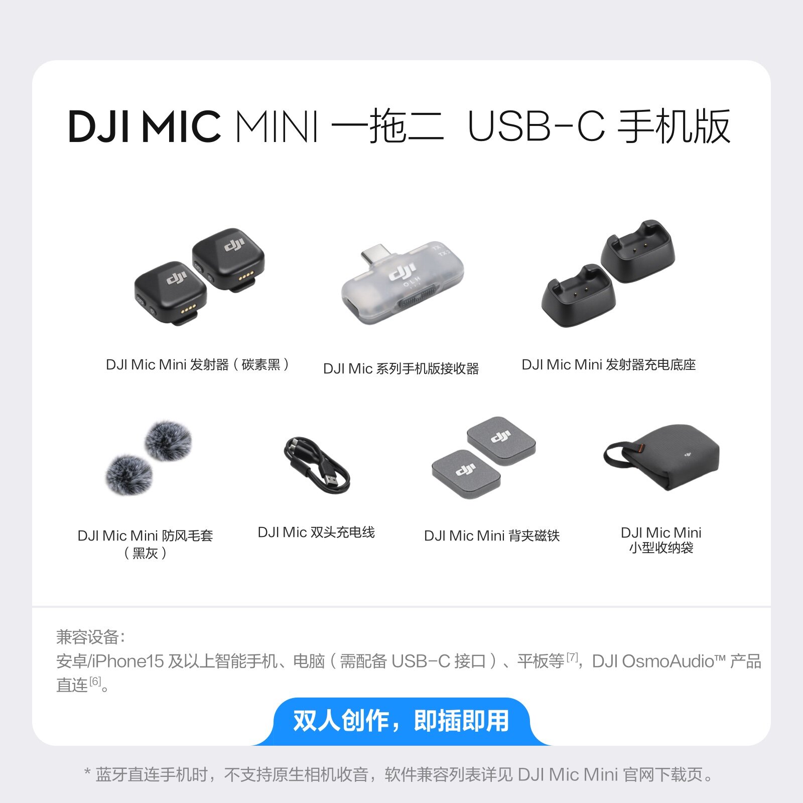 Android + Apple 15/16/17 version mobile un-à-deux