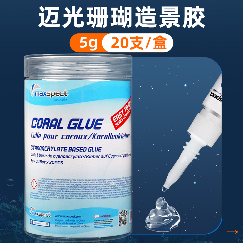 Mai guang coral landscaping glue (20 pieces/box)