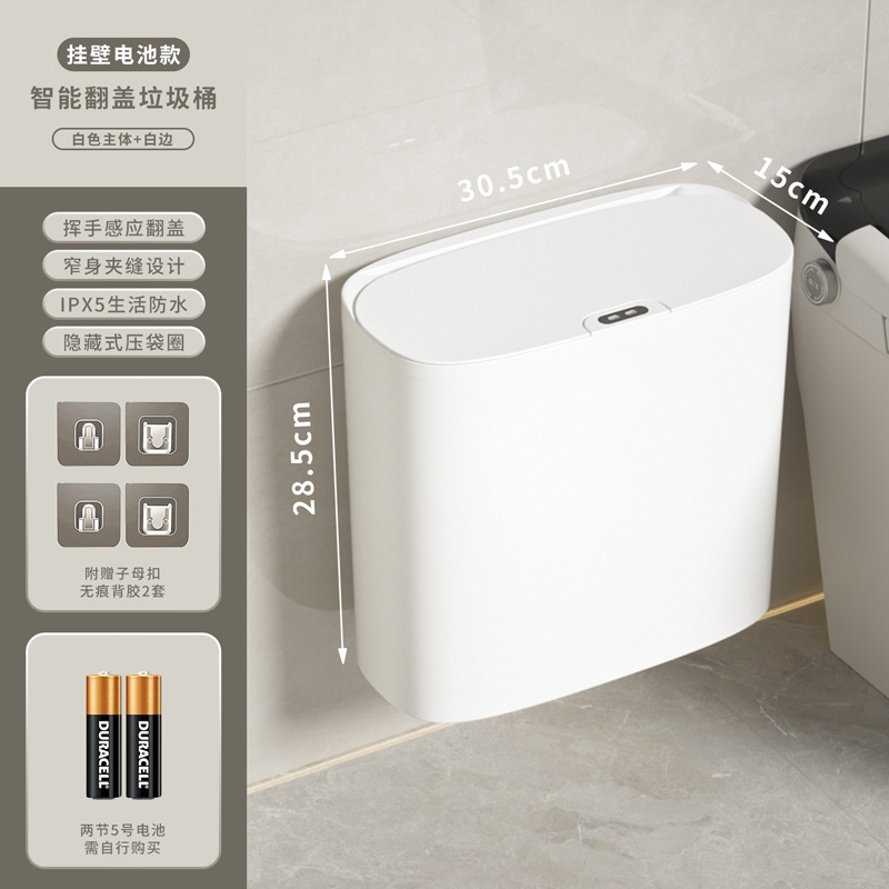 Wall-mounted battery version (white)