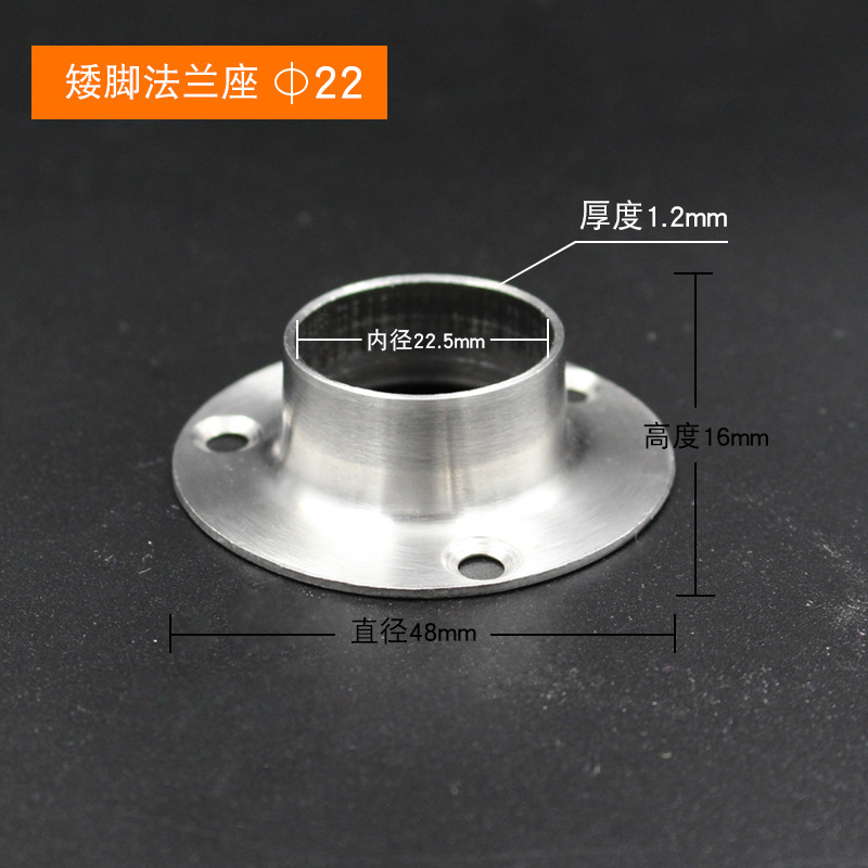 22mm low flange seat