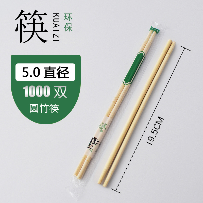ตะเกียบ 5.0 จำนวน 1,000 คู่