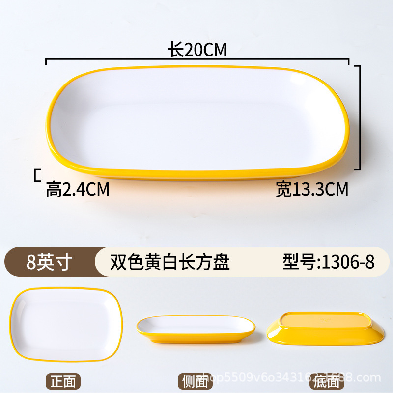 1306-8 inch yellow and white