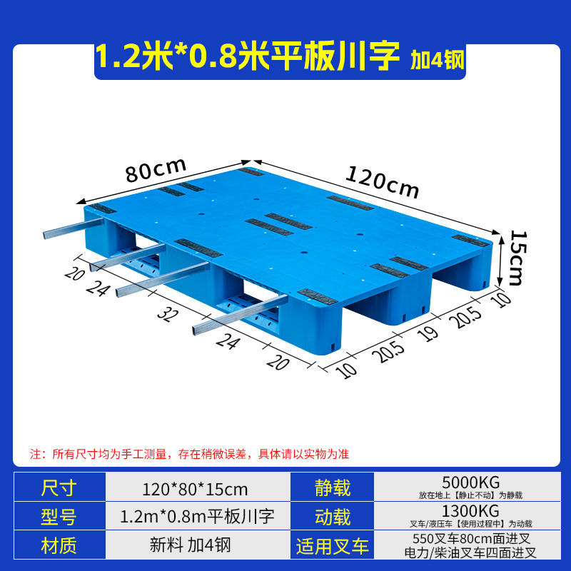 Flat panel, 120*80*15cm, reinforced with 4 steel bars