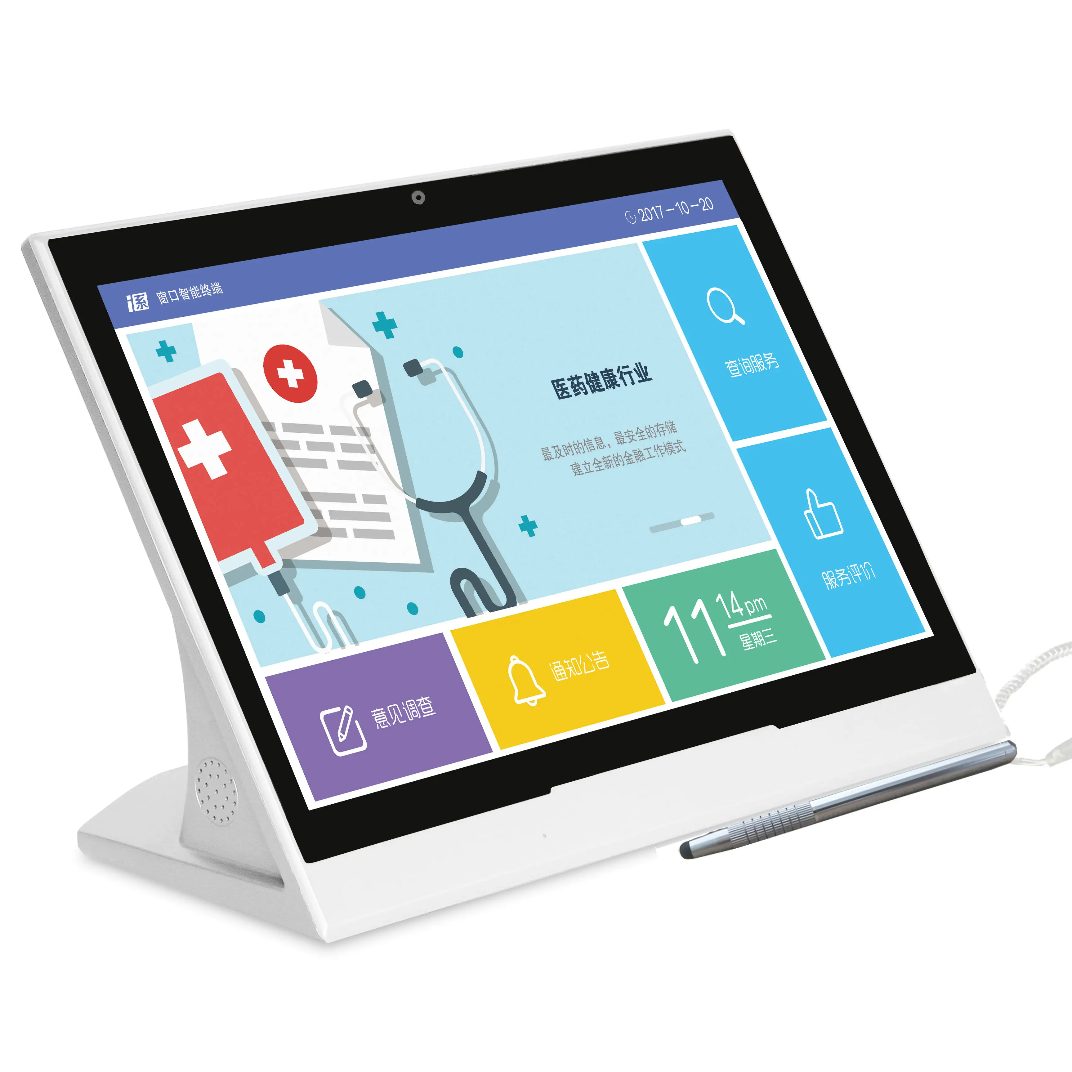 ODM Medical Android Tablet 13.3 "15" Smart Android Pos/Medical/Industrial/KIOSK Medical Tablet Pc Android for Hospital