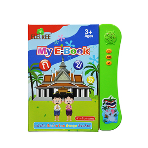 アナログスマートチルドレン教育電子学習ボードゲームワードマイEブックタイEブックサウンドブック - Product Image 2