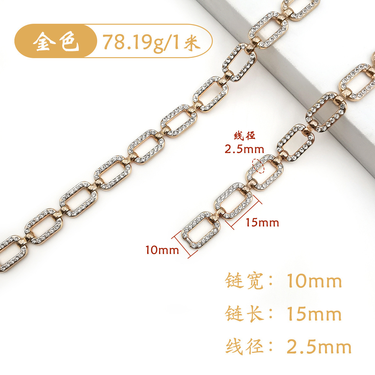 Cadena rectangular dorada de 10 mm con pedrería.