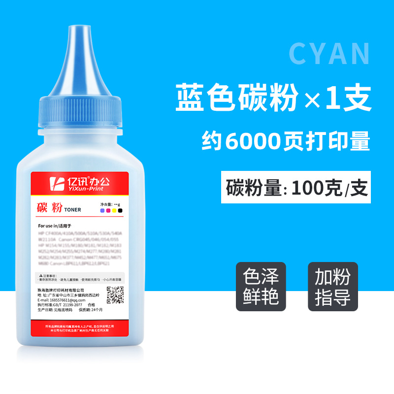 6000 หน้า, ผงหมึกสีน้ำเงิน 100 กรัม