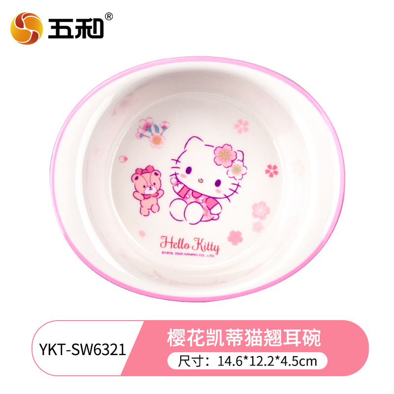 Sakura KT Children's Double-Handled Feeding Bowl YKT-SW6321