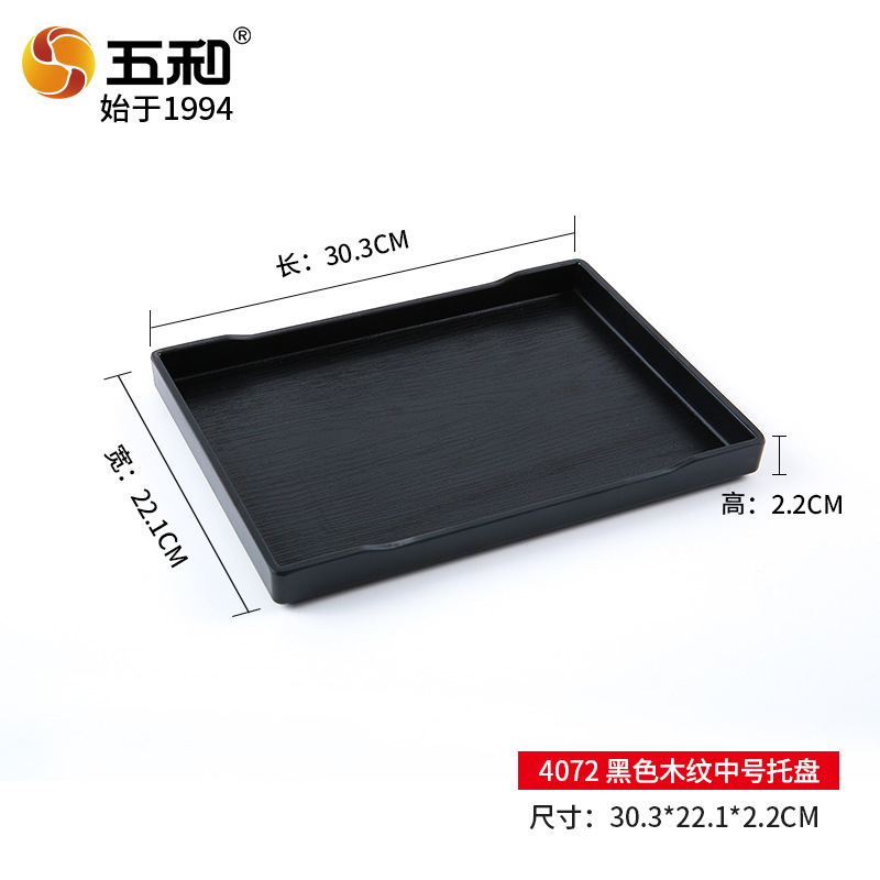 4072 (Medium Black Wood Grain)