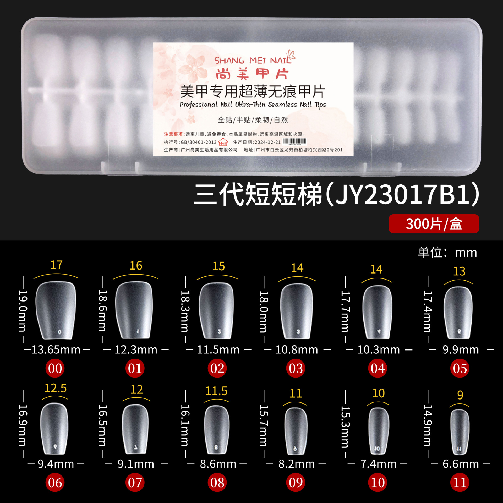 บันไดสั้นรุ่นที่สาม - 300 ชิ้นต่อกล่อง
