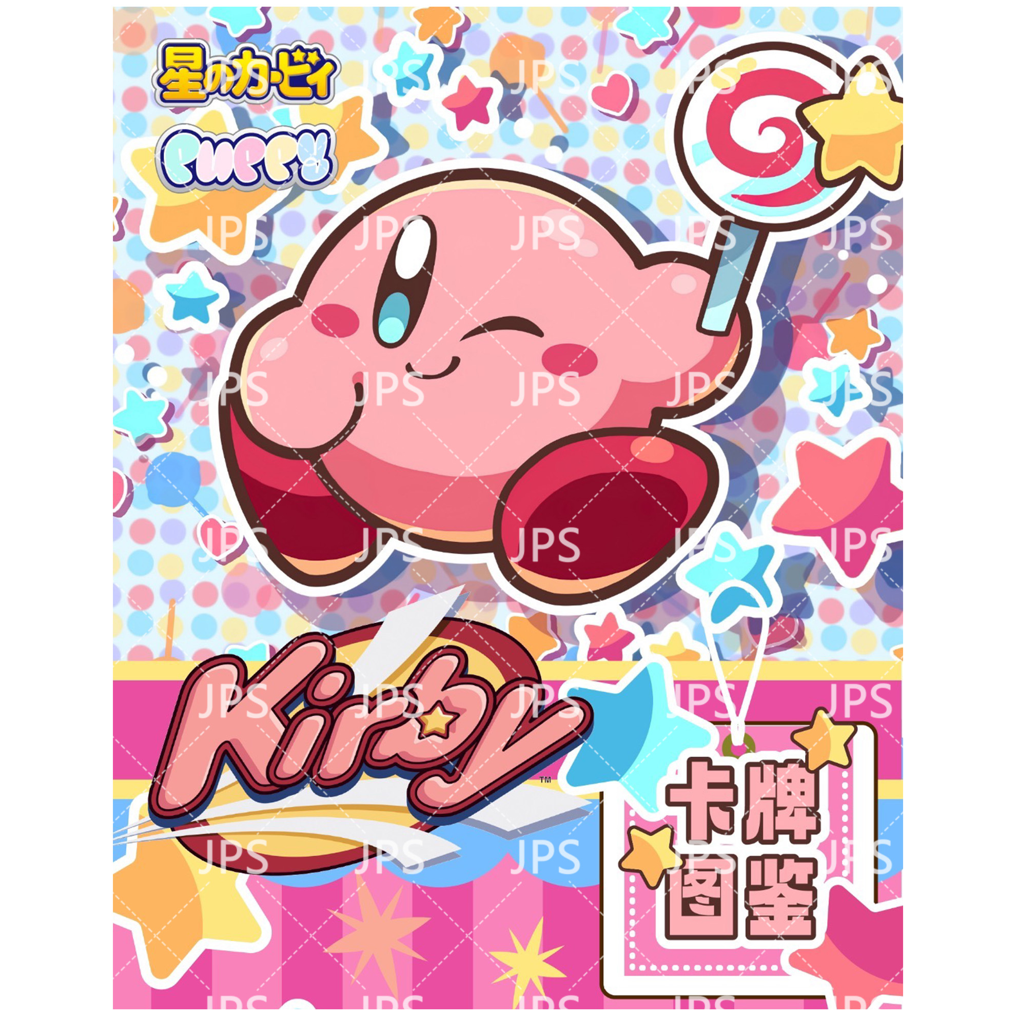 7. Tarjeta Kirbied (1 caja = 36 cajas)