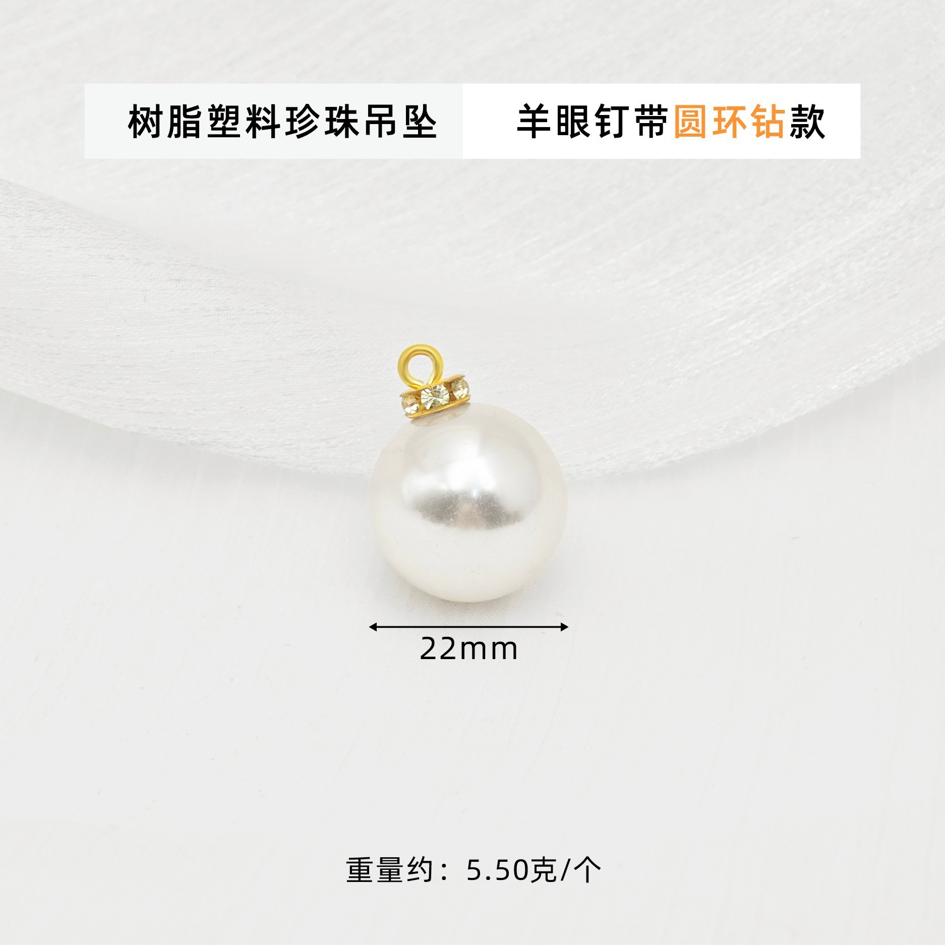 22mm Pearl Pendant - Eyelet Style with Round Diamond Ring