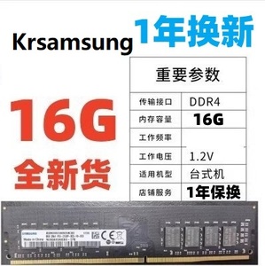 Original Uskingstion Speicher modul DDR4 4GB 8GB 16GB 2133MHz 2400MHz 2666MHz DDR4 Computer-Desktop-Speicher