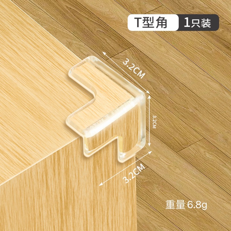 T-shaped
