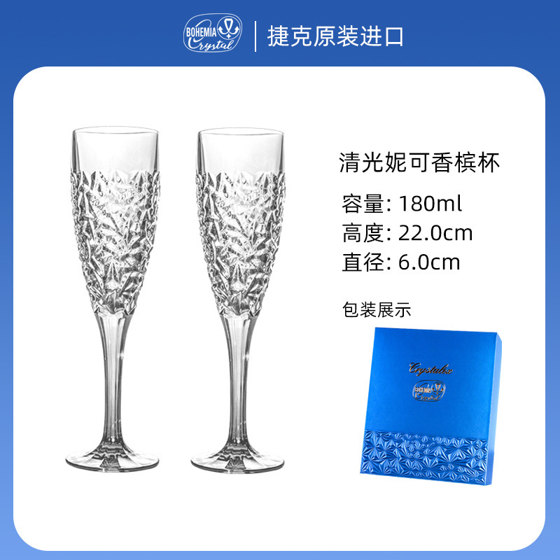 180ml Nicole Champagne Glass Pair Gift Set