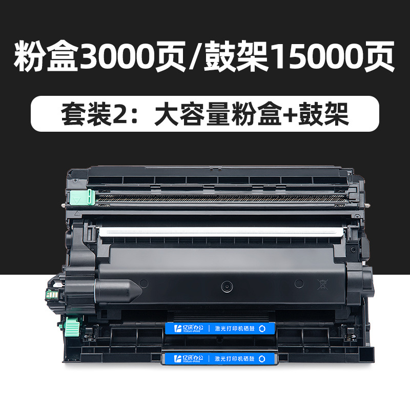 Set 2: Large Capacity Toner Cartridge Drum Stand