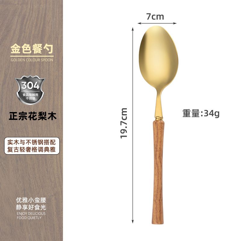 304 Golden Waist Spoon