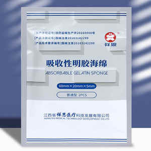 Dapat disesuaikan asometech hemostatik spons Gelatin transparan pembalut luka untuk operasi OEM/ODM - Product Image 4