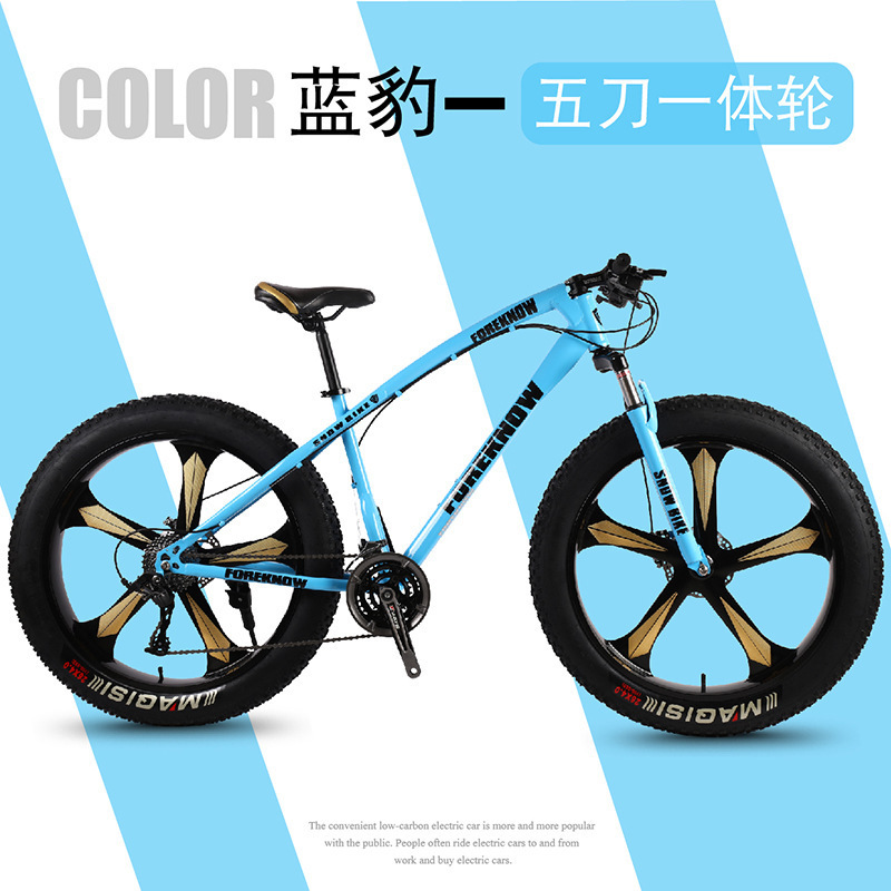 Blue Five-Blade Integrated Wheel