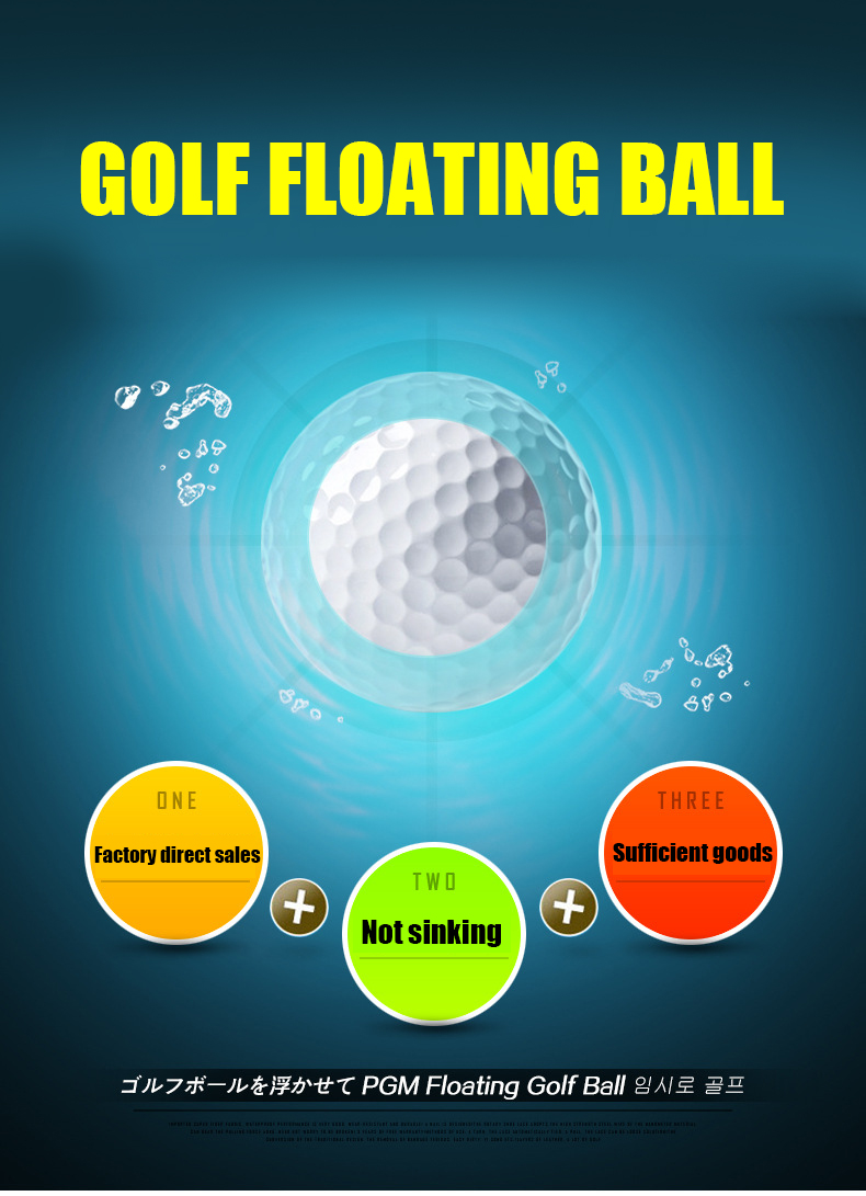 PGM Q004 manufacturer floater custom Golf Ball with Logo企业官网