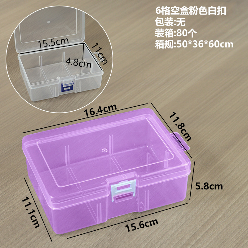 6-compartment empty box, pink with white clasp, 16.4*11.8*5.8cm
