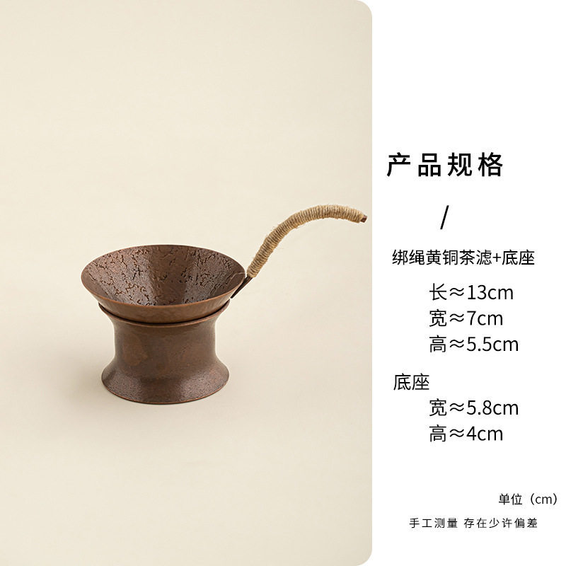 Brass Tea Infuser Base with Tie